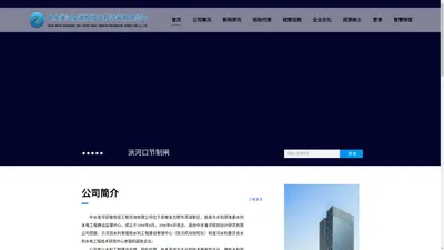 
	中水淮河安徽恒信工程咨询有限公司
