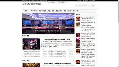 商务KTV预订|好玩KTV会所咨询|热门KTV会所联盟-KTV预订网