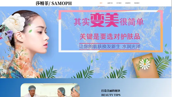 莎嫚菲/SAMOPH