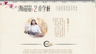 陈思思古筝|陈思思古筝艺校|陈思思艺术学校|酒泉陈思思