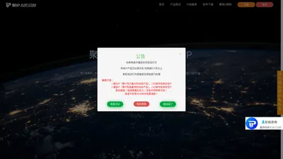 动态代理ip_电脑换ip软件_自动换ip软件_sstp_pptp_L2TP-聚IP