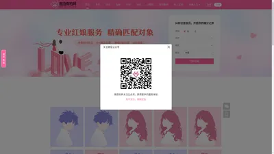 滇佳缘婚恋-同城相亲、交友、找对象就上临沧有约网