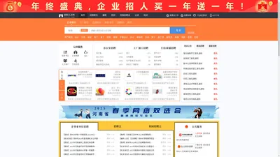 荥阳人才网_荥阳招聘网_求职招聘就上荥阳人才网zzyyrc.com