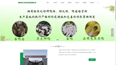 长汀县以东牧业有限公司