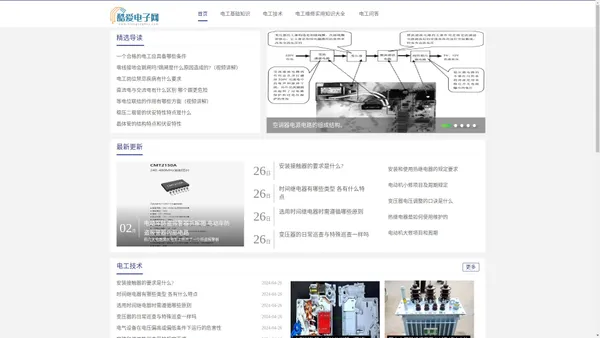 酷爱电子网 - 电工知识网 - 从零开始学电工技术基础知识