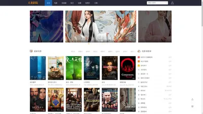 免费影视大全-最新电影-好看的电视剧,天龙影院