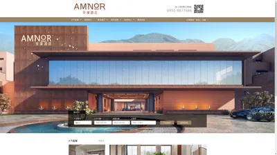 安漠酒店Amnor Resort