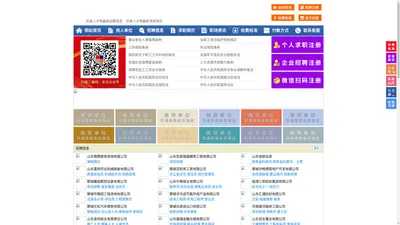 乐陵人才网-乐陵招聘网-乐陵人才市场