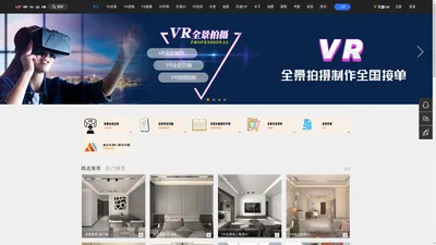 维尔意境全景云-VR全景技术服务商