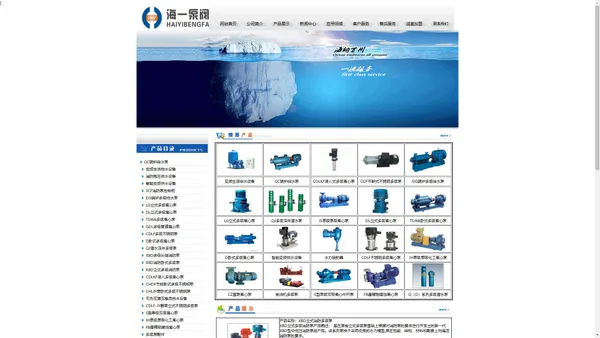 IS单级单吸清水离心泵 立式多级泵 侨华水泵－永嘉海一泵阀有限公司