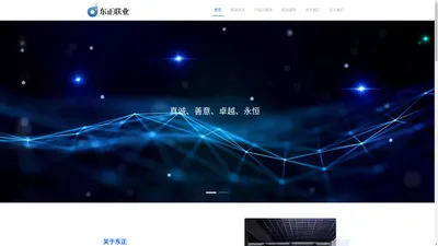 乌鲁木齐东正联业信息技术有限公司