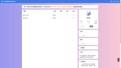 寿光鸿星网络科技有限公司