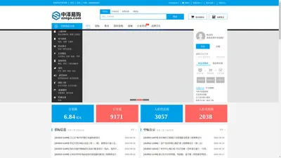 
          中泽易购-建筑材料、工程材料集采平台                  