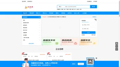 泗洪人才网,泗洪招聘网,泗洪人才市场【官网】