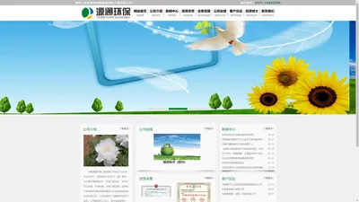 河南环境评价_河南源通环保工程有限公司