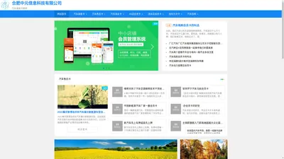 合肥中元信息科技有限公司-汽车美容卡制作