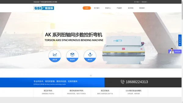 广船折弯机、广船国际数控折弯机、数控剪板机生产厂家