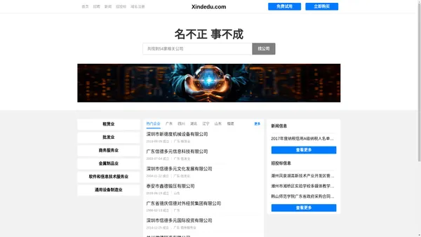 Xindedu 新德度