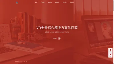 上海炯眼网络科技有限公司VR全景综合展示