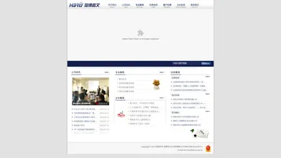 鸿博睿文企业管理顾问公司 - 网站首页