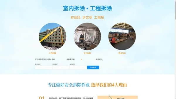 【上海万嘉吉建筑拆除】工程拆除 | 室内拆除 | 商场拆除