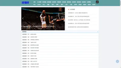 球播网-JR看球吧,足球直播,NBA直播,欧洲杯直播,英超直播,体育直播