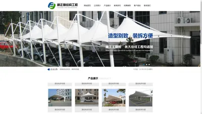 苏州峰正膜结构工程有限公司__苏州峰正膜结构工程有限公司