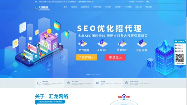 东莞网站优化_seo优化_网站建设_网络推广公司- 东莞市汇龙网络科技有限公司