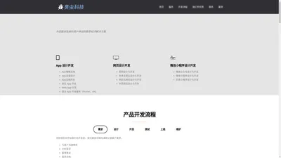 app定制-app开发-网页设计-网页开发-小程序设计-小程序开发