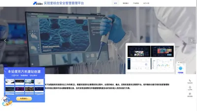 实验室管理系统_实验室管理软件（lims)_高校实验室管理系统-北京极客智云科技有限公司