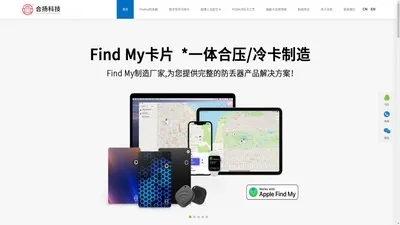 数字货币可视卡-智能卡-冷压卡-人员定位卡-「合扬科技」