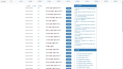 NBA直播_NBA视频直播_(无插件)免费高清NBA视频直播在线观看_体育NBA比赛直播吧