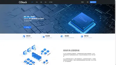 QStack云管系统 - QStack云管系统_新一代主机管理系统_IDC及云计算管理系统-青果网络