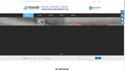 二手机床回收-机床回收-江苏和亿二手机床回收