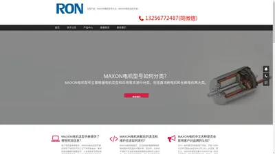 MAXON电机-瑞士马克森MAXON电机型号大全参数-麦克森MAXON电机选型手册拆解-MAXON中文名代理商官网