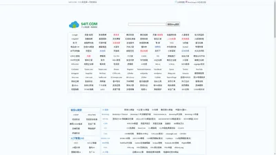 54IT.COM - IT人首选第一导航网站