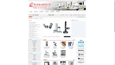 浙江科通仪器有限公司 - Zhejiang Fortune Scientific Co. Ltd. - 实验室仪器|电子仪器|仪器仪表