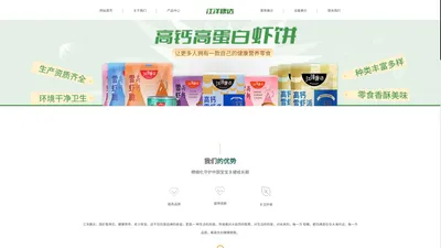 秦皇岛江洋康达食品科技有限公司