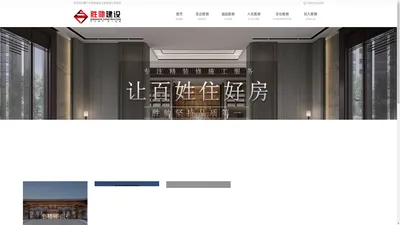 厦门市胜驰建设工程有限公司