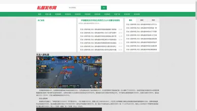 天龙八部私服发布网-天龙私服-天龙八部SF-界首天龙八部sf发布网