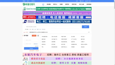 蕲春招聘网_蕲春人才网_蕲春找工作－蕲春招聘求职门户网站