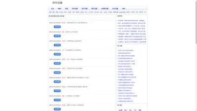 西甲直播-西甲直播_西甲比赛直播_西甲赛程直播_西甲国王杯直播-24直播网