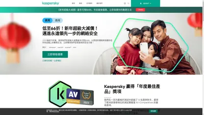 Kaspersky 家庭和企業網絡安全解決方案 | 卡巴斯基香港 Kaspersky Hong Kong