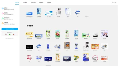 ForWeb_在线平面设计软件_平面设计工具_在线免费设计 ForWeb在线设计工具