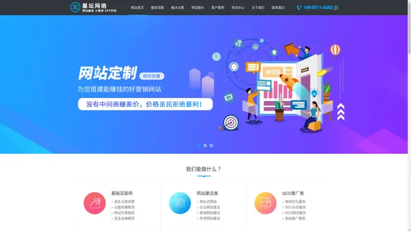 福州网站建设|网页设计制作公司|网站定制|小程序开发|APP开发-醉牛号网络