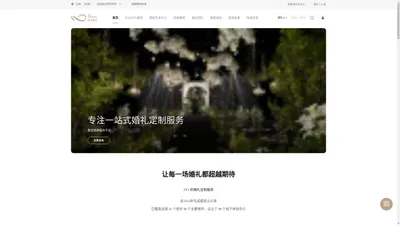 专业的婚礼策划网_婚庆公司_婚宴酒店预订-找我婚礼官网