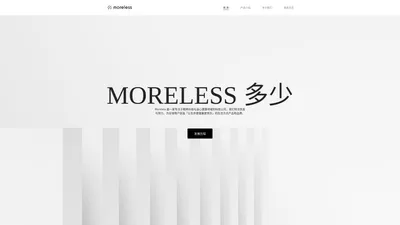 MORELESS 多少