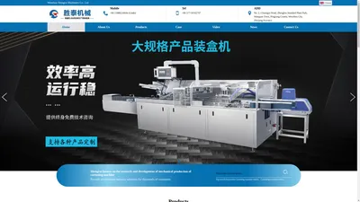 Wenzhou Shengtai Machinery Co., Ltd.