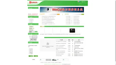 北京南讯威达科技有限公司--线切割系列产品/技术服务支持 WinCut