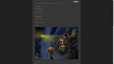 在线联机游玩CS1.6 - CS下载站